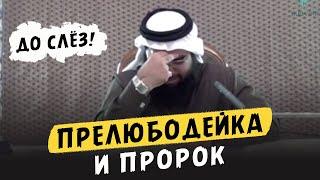 Трогательная история!!! Прелюбодейка пришла к Пророку ﷺ и попросила ...