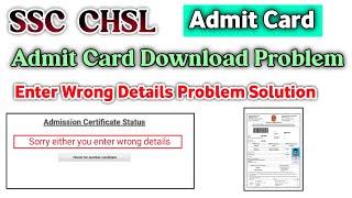 SSC CHSL Admit Card 2022 || SSC CHS admit card Download enter wrong details Problem