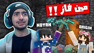 ماينكرافت ViperCraft EP39 : تحدي الكيفنق ضد اورجن ( بطولة الكيفنق ) !؟ 