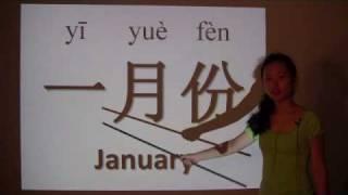 Months in Chinese