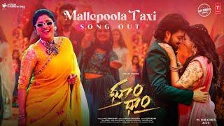 Malle Poola Taxi Lyrical Song | Dhoom Dhaam Movie | Chetan Krishna, Hebba P | Mangli | Gopi Sundar