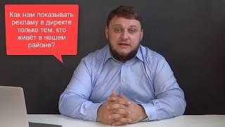 Как показывать рекламу только в нужном районе города?