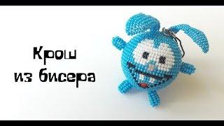 Смешарик Крош из бисера. Полный мастер-класс. Bunny bead