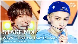 [STAGE MIX🪄] WayV (웨이션브이) - Give Me That (Korean Ver.) | 쇼! 음악중심