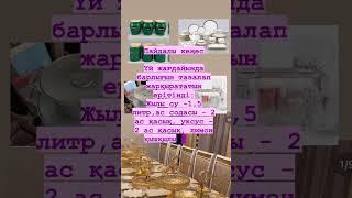 пайдалы кеңес 1
