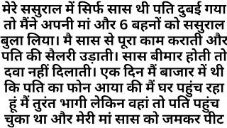 Suvichar emotional heart touching story l best motivational suvichar l best motivational kahani