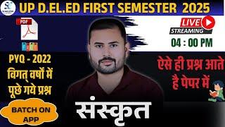 UP DElEd 1st sem sanskrit pyq paper / up deled first sem sanskrit paper solution 2022 / by mohan sir