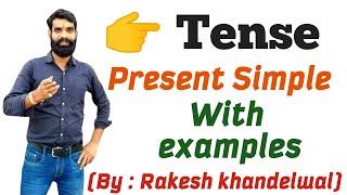 Present Simple - Present Indefinite Tense - By Rakesh Khandelwal - ETC Online Easy Trick Classes