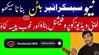 How to Make New subscribe button2023 | New subscriber button kaise banaye 2023| Green screen button