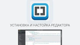 Brackets - обзор редактора, установка, плагины.