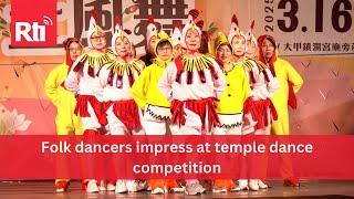 Folk dancers impress at temple dance competition | Taiwan News | RTI