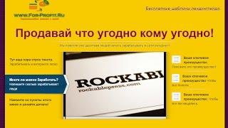 Бесплатный лендинг пейдж, страница захвата. landing Page №24