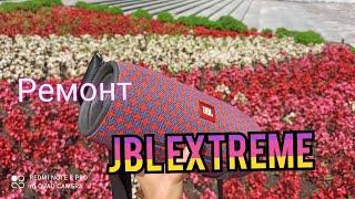 РЕМОНТ JBL EXTREME, Замена аккумулятора и разблокировка