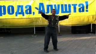 Алушта 2012. Очень позитивный дядя.