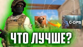 Что лучше Standoff 2 или Critical Ops?|Standoff 2 против Critical Ops|