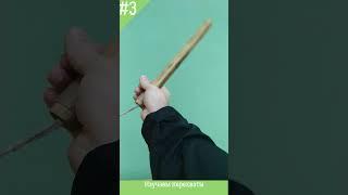 NUNCHAKU TUTORIAL FOR BEGGINERS| Нунчаку для новичков | How to nunchaks | ПРОСТЫЕ ПЕРЕХВАТЫ НУНЧАКУ