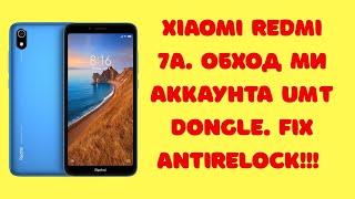 Xiaomi Redmi 7A. Обход МИ АККАУНТА. Прошивка EDL. Антирелок UMT Dongle QCFire. MIUI 12 Android 10