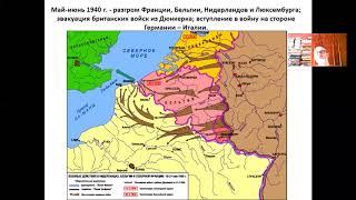 Вторая мировая война  1939 1941 гг