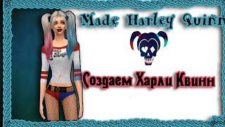 Создаем Харли Квинн/Made Harley Quinn SIMS 4