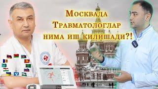 Москвада, Травматолог билан сухбат ва фойдали маълумот, Кыргызстан, Узбекистан,Таджикисан