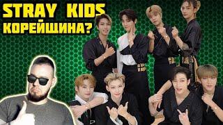 Реакция на Stray Kids - Domino | Вот что слушают мои подписчики ?