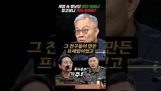 계엄 속 빛났던 의인 윤비나 알고보니 거짓 프레임? #최강욱