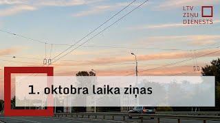 1. oktobra laika ziņas