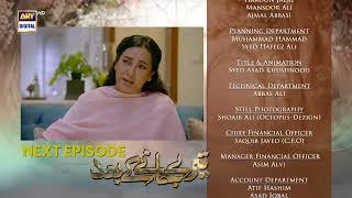 Teray Janay Kay Baad Episode 63 | Teaser | ARY Digital Drama