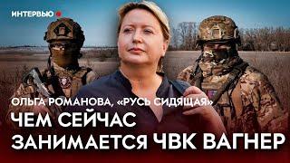 «На свободу выпустили очень страшных демонов» – Ольга Романова | Интервью 7х7