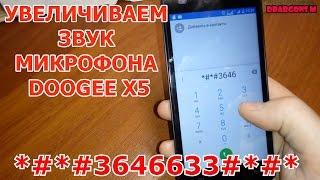 Increases sound microphone DOOGEE X5