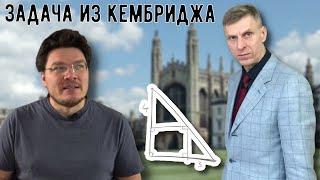  Простое решение задачи из Кембриджа | В интернете кто-то неправ #029 | Пётр Земсков и Борис Трушин