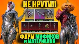 НЕ ОТКРЫВАЙ ЯЩИК с ЗОЛОТЫМ КОСТЮМОМ ВЕНОМА и SCAR-L в PUBG MOBILE ПОКА НЕ ПОСМОТРИШЬ ЭТО ВИДЕО!!