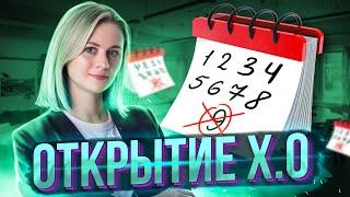 Презентация ХО. Как провести 9 дней перед ЕГЭ по биологии 2023? | Напольная Ксения