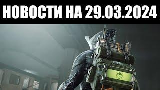 Warframe | Новости  | Набор ТЕННОКОНА, Декс НИКАНА и секрет СИМУЛЯКРУМА 