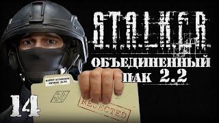 S.T.A.L.K.E.R. ОП2.2 # 014 Компромат и тест фотоаппарата.