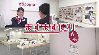 ドコモショップ熊本インター店TVCM　レギュラー篇