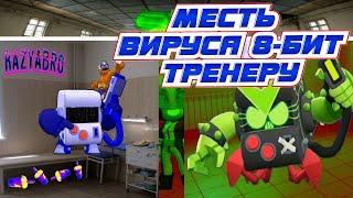 Месть вируса 8 бит тренеру!!! ОБЫЧНЫЙ ДЕНЬ В ШКОЛЕ БРАВЛ СТАРС