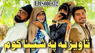 Taweez Ba Po Sheena Kom Khwahi Engor Drama Episode 32 By Takar Vines