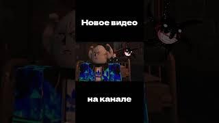 Нарезка из видео: ПРОХОЖДЕНИЕ Doors, НО ЭТО retro mode (Roblox) #shorts