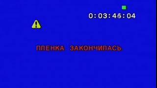 Футажи - Плёнка закончилась (синий фон)