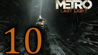 Прохождение Metro: Last Light — Часть 10: Корбут