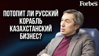 Раимбек Баталов: санкции, переезд российского бизнеса, помощь предпринимателям