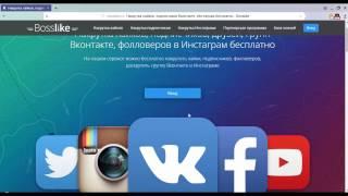 БЕСПЛАТНАЯ НАКРУТКА ДРУЗЕЙ ВК+СКРИПТ 2017 | 1000 ДРУЗЕЙ ВК ЗА ОДИН ДЕНЬ | НОВЫЙ СПОСОБ 2017