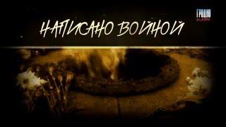 Шубко Утро победы