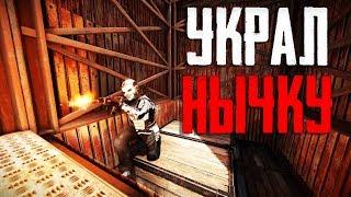 Украл нычку с рейда! Рейд и антирейд Раст Rust