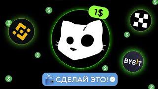 CATS - СРОЧНО СДЕЛАЙ ЭТО ДЛЯ ДРОПА! ОНИ НАСЫПЯТ БОЛЬШЕ ХОМЯКА! НЕ ПРОПУСТИ! ЛИСТИНГ НА ДНЯХ!