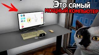 ПРОДАЛ ПОЧКУ И КУПИЛ САМЫЙ МОЩНЫЙ КОМПЬЮТЕР ( Streamer Life Simulator )