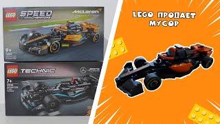 ГРАБЕЖ LEGO: СРАВНЕНИЕ LEGO TECHNIC 42165 И LEGO CHAMPIONS 76919