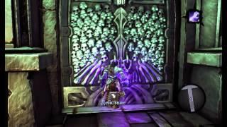 Darksiders 2 - 7 серия - переживите Псикамерон....