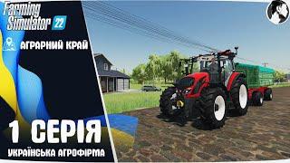  Farming Simulator 22 українською: Аграрний край #1 ● Переїзд